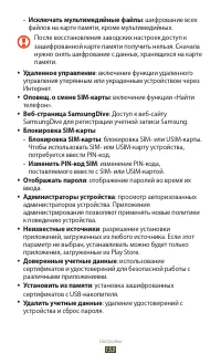 Страница 154
