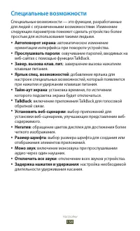 Страница 159