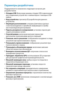Страница 160