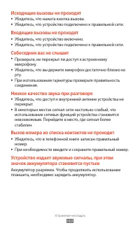 Страница 164