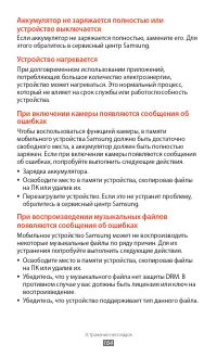 Страница 165