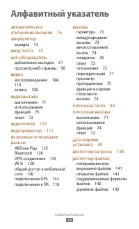 Страница 167