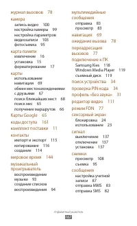 Страница 168