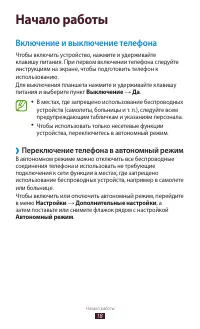 Страница 19