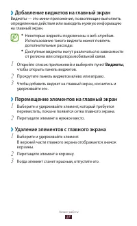 Страница 28
