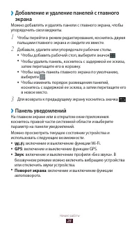 Страница 29