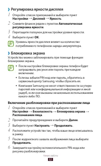 Страница 33