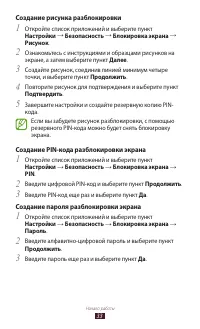 Страница 34