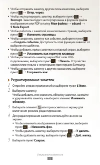 Страница 53