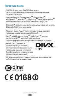 Страница 6