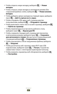 Страница 61