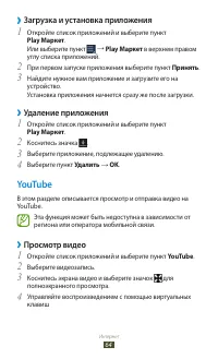Страница 65