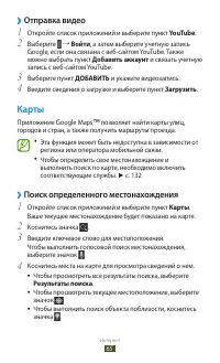Страница 66