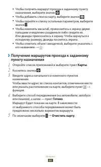 Страница 67