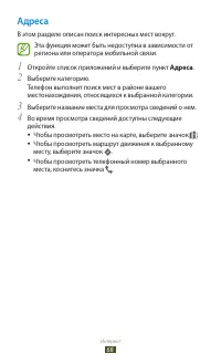 Страница 69