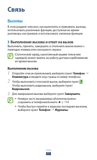 Страница 72