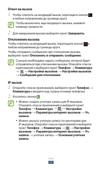 Страница 73