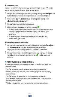 Страница 74
