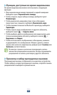 Страница 76