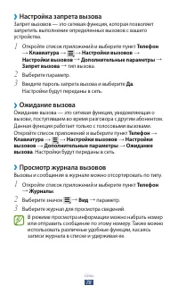 Страница 79