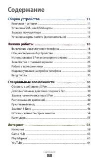 Страница 8