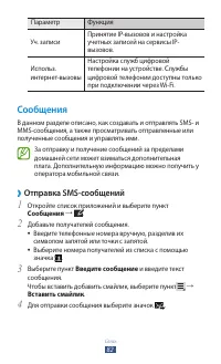 Страница 83