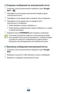 Страница 86