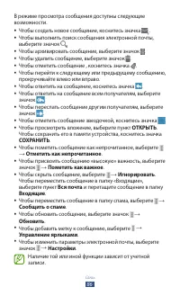 Страница 87