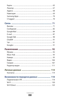 Страница 9
