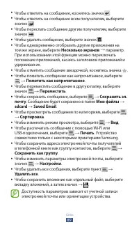 Страница 90