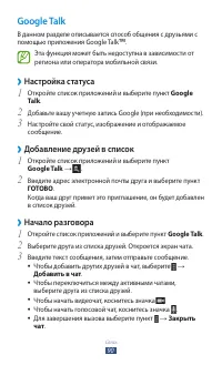 Страница 91