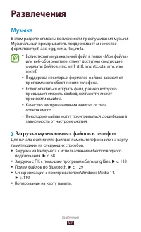 Страница 93