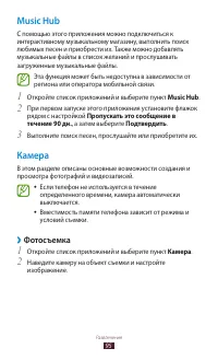 Страница 96