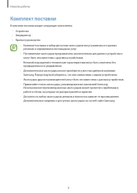 Страница 10