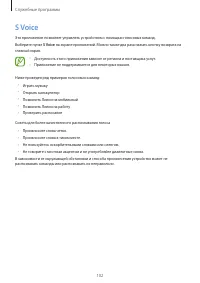 Страница 103