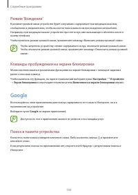 Страница 104