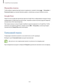 Страница 105