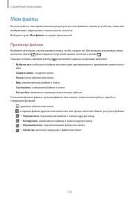Страница 106