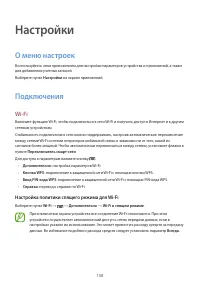 Страница 109