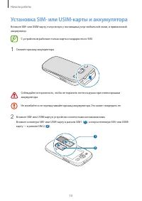 Страница 11