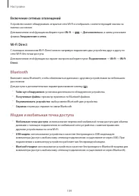 Страница 110