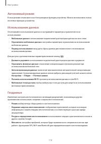 Страница 111