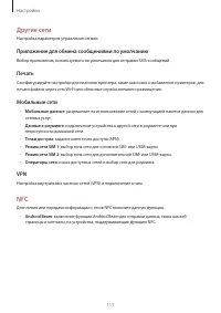Страница 112