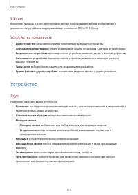 Страница 113