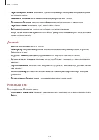 Страница 114