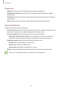 Страница 115