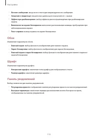 Страница 116