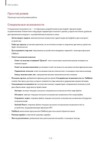 Страница 117