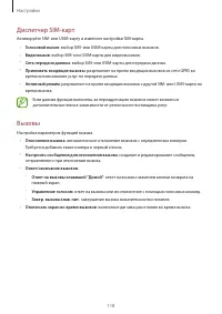 Страница 119