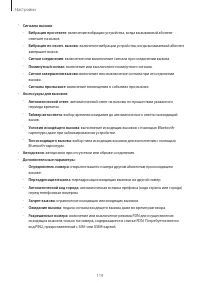 Страница 120